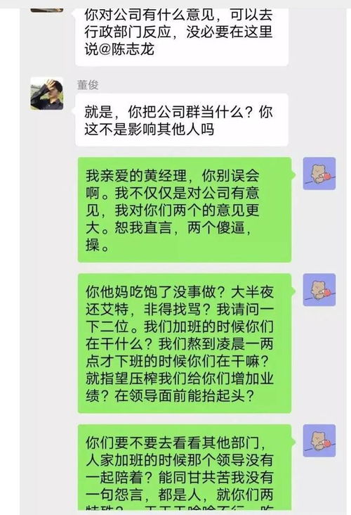 中国电科成都软件开发事业部要清明节加班引众怒,员工集体辞职