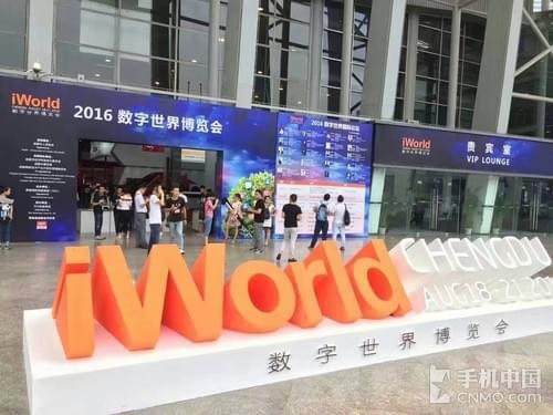 iWorld2016数字世界博览会于成都开幕